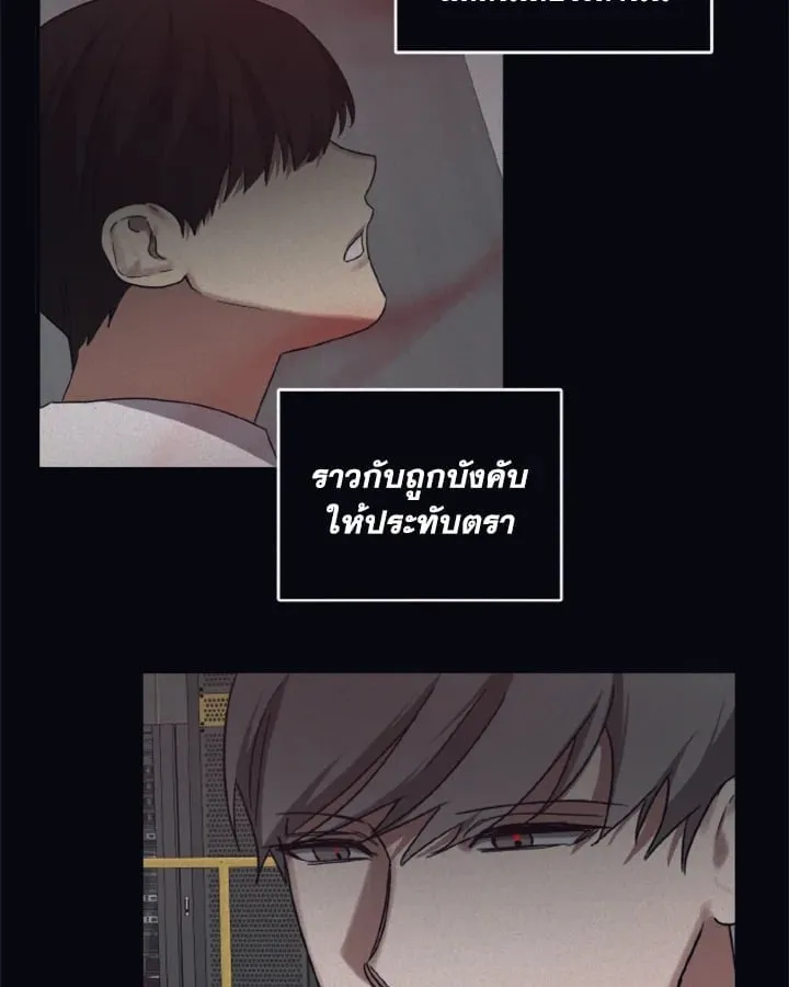 Guilty Affection ตอนที่ 4212