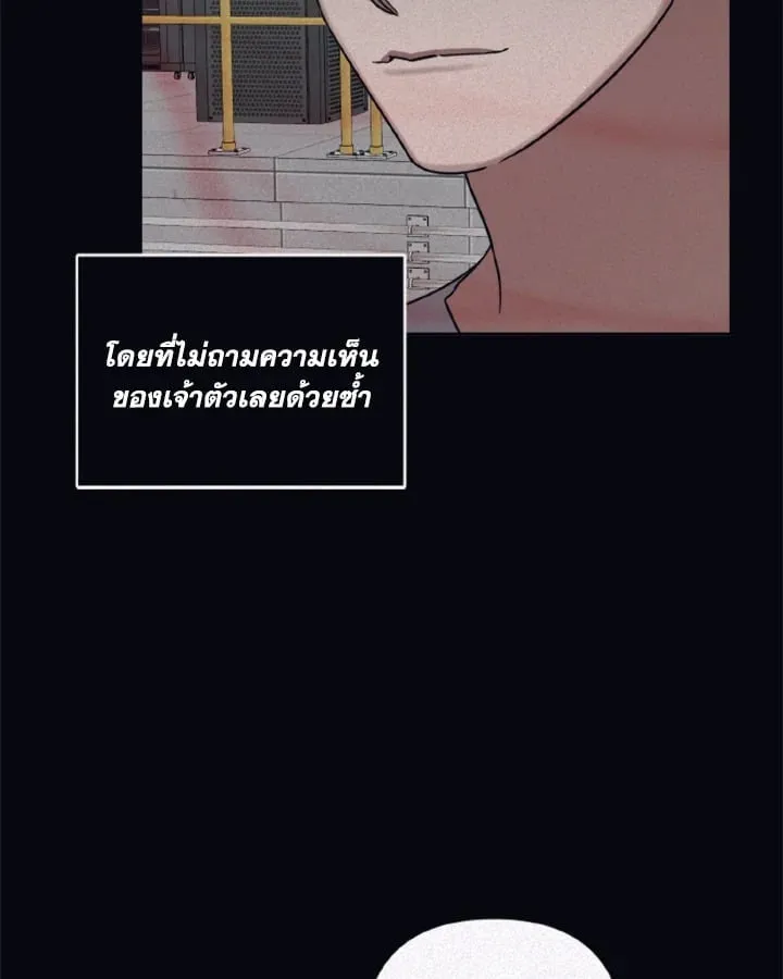 Guilty Affection ตอนที่ 4213