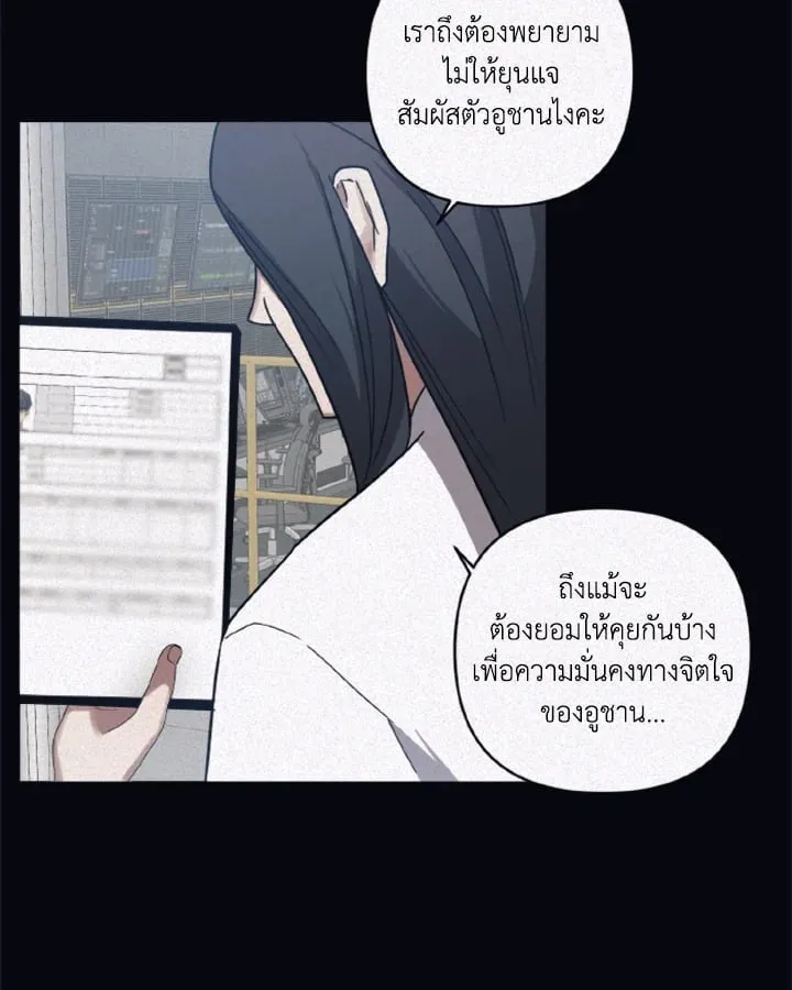 Guilty Affection ตอนที่ 4214