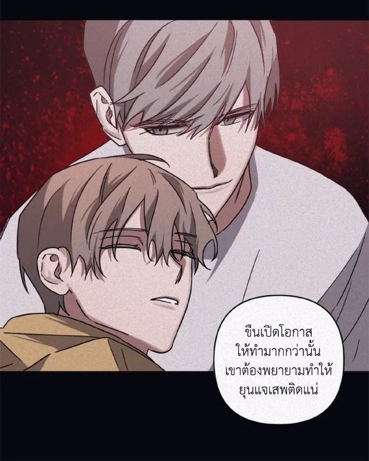 Guilty Affection ตอนที่ 4216