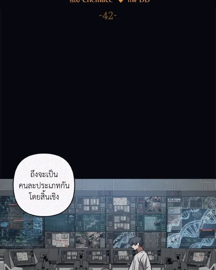 Guilty Affection ตอนที่ 4219
