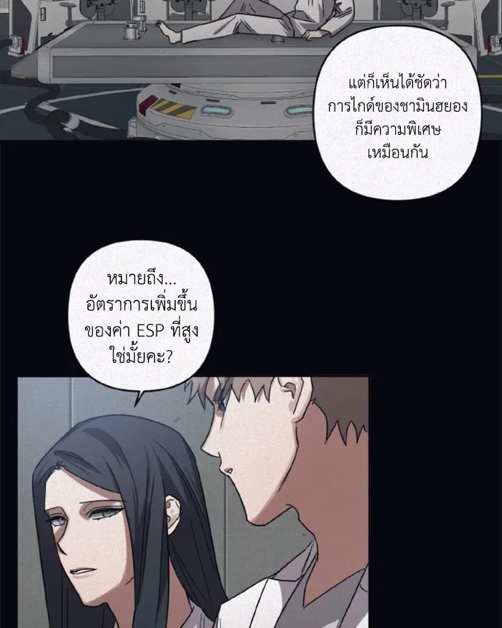 Guilty Affection ตอนที่ 4220