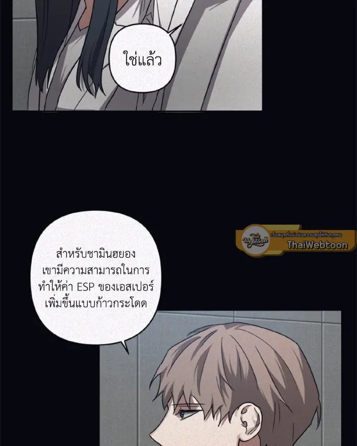 Guilty Affection ตอนที่ 4221