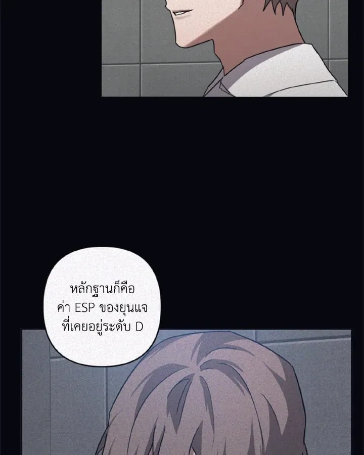Guilty Affection ตอนที่ 4222