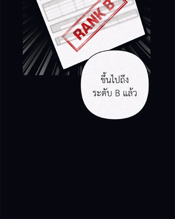 Guilty Affection ตอนที่ 4224