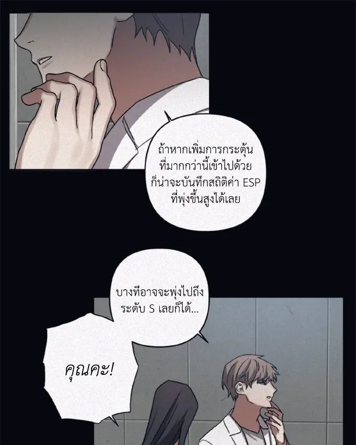 Guilty Affection ตอนที่ 4225