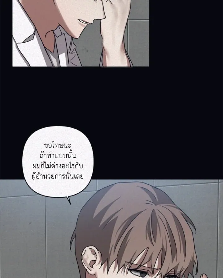Guilty Affection ตอนที่ 4227