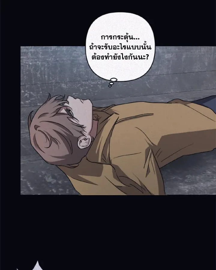 Guilty Affection ตอนที่ 4231