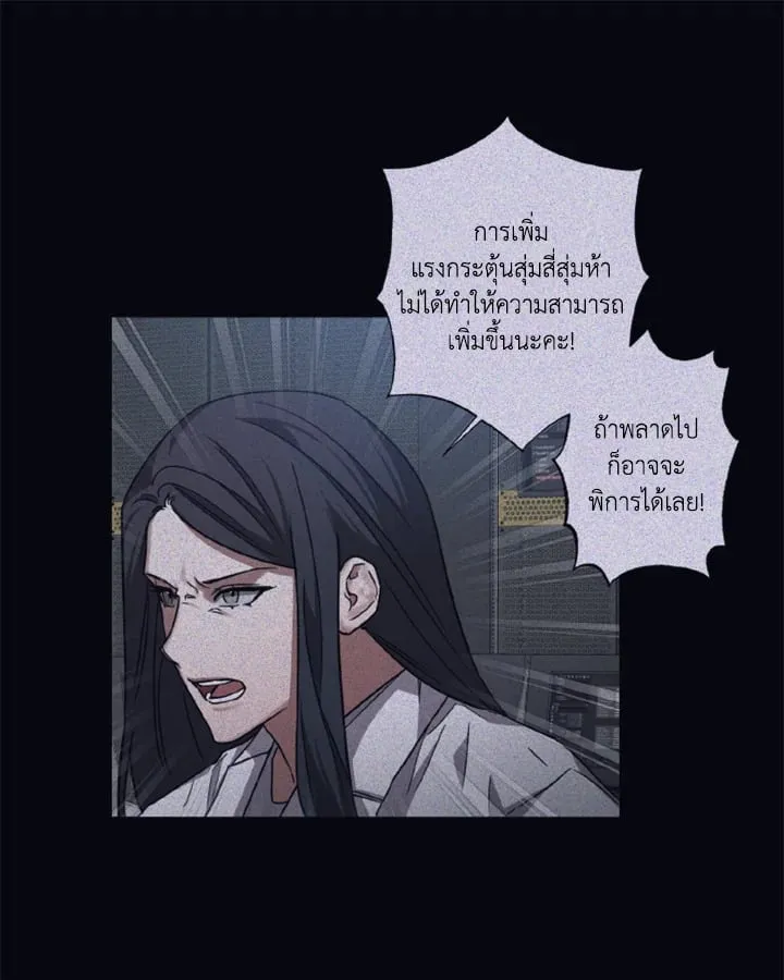 Guilty Affection ตอนที่ 4233
