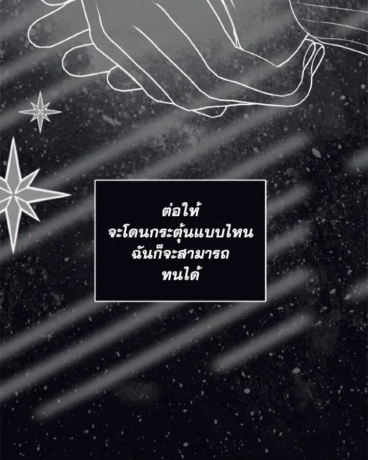 Guilty Affection ตอนที่ 4243