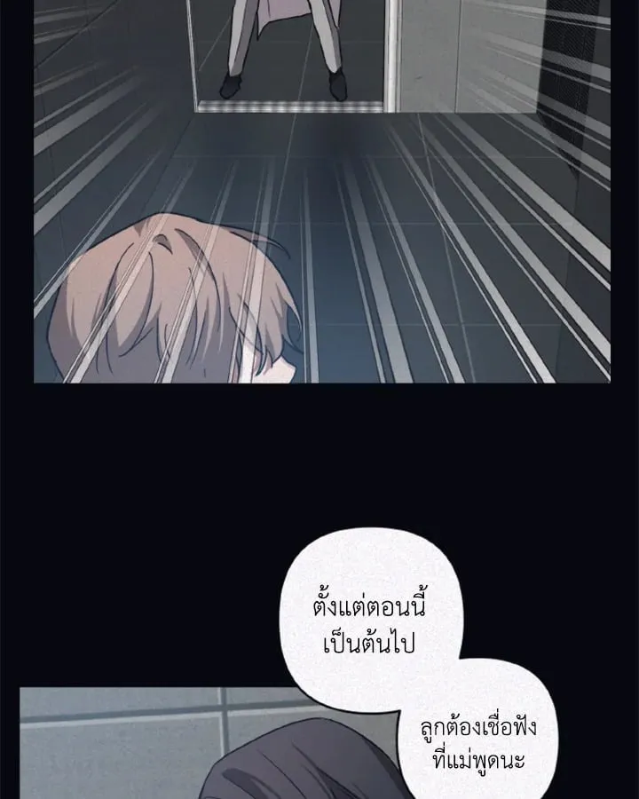 Guilty Affection ตอนที่ 4246