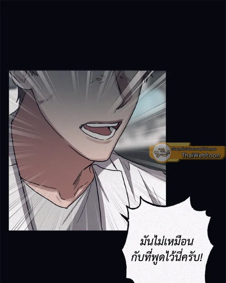 Guilty Affection ตอนที่ 4249