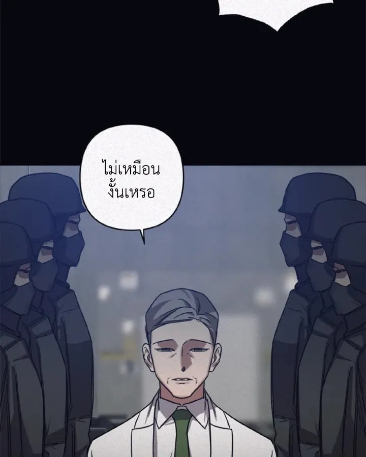Guilty Affection ตอนที่ 4250