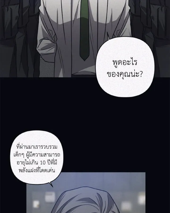 Guilty Affection ตอนที่ 4251