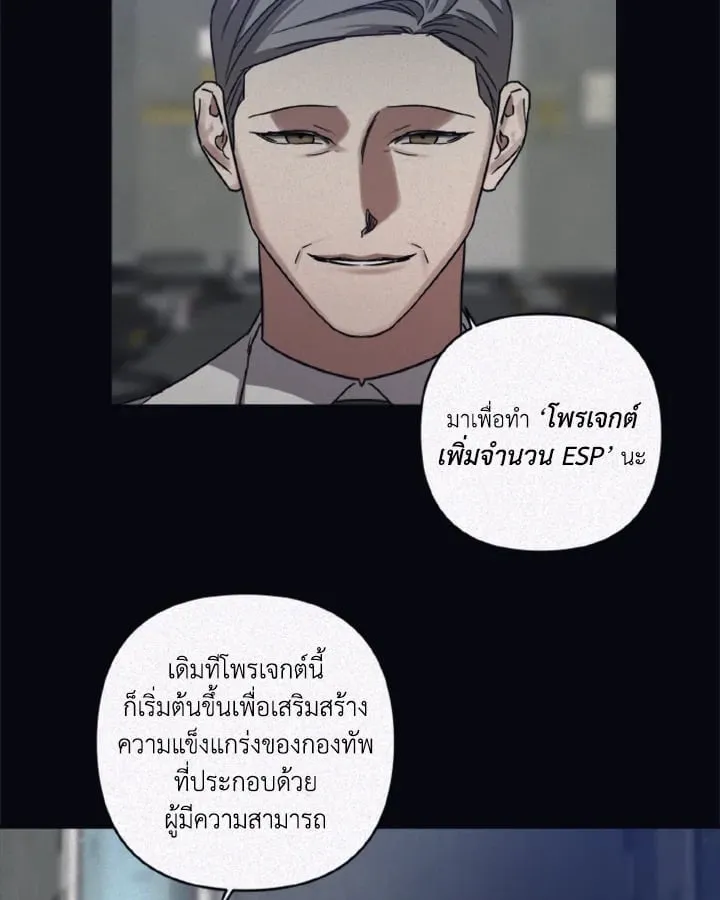 Guilty Affection ตอนที่ 4252