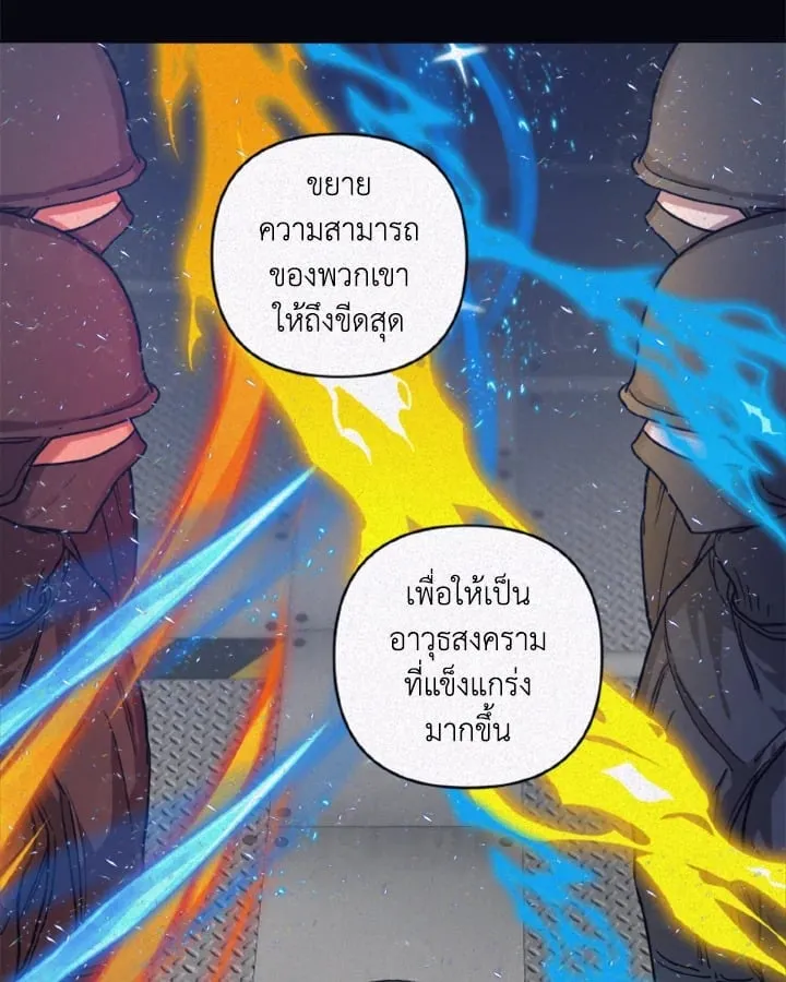 Guilty Affection ตอนที่ 4254