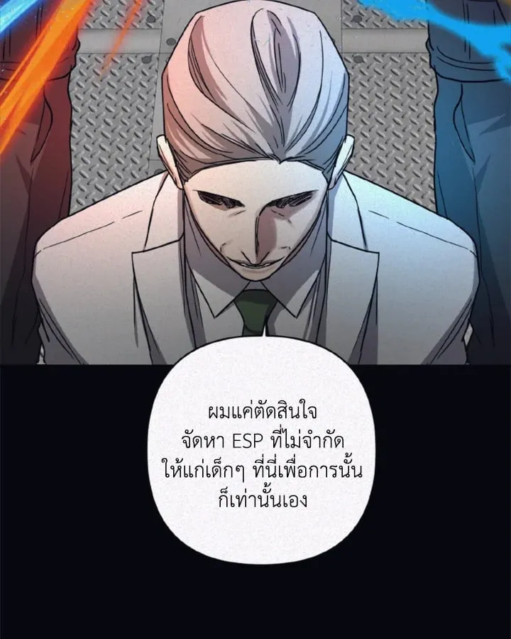 Guilty Affection ตอนที่ 4255