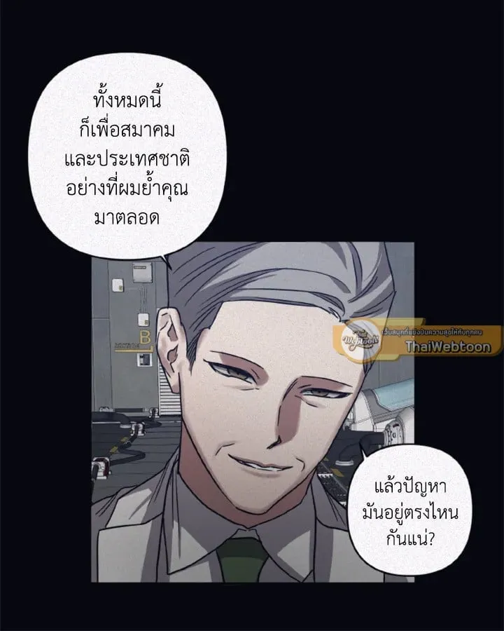 Guilty Affection ตอนที่ 4256