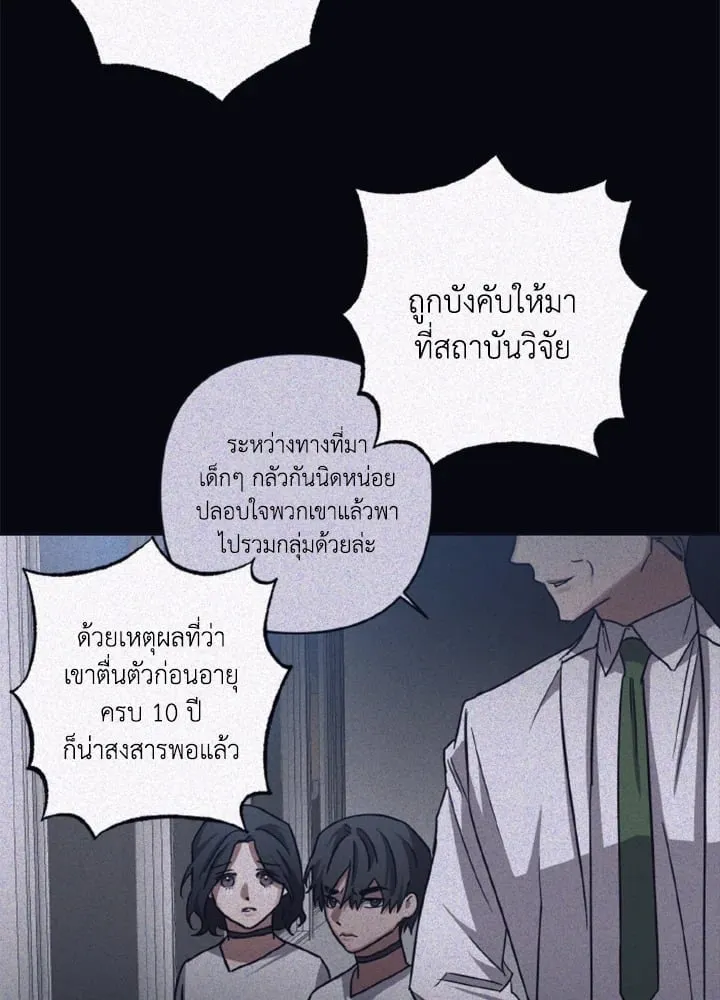 Guilty Affection ตอนที่ 4258
