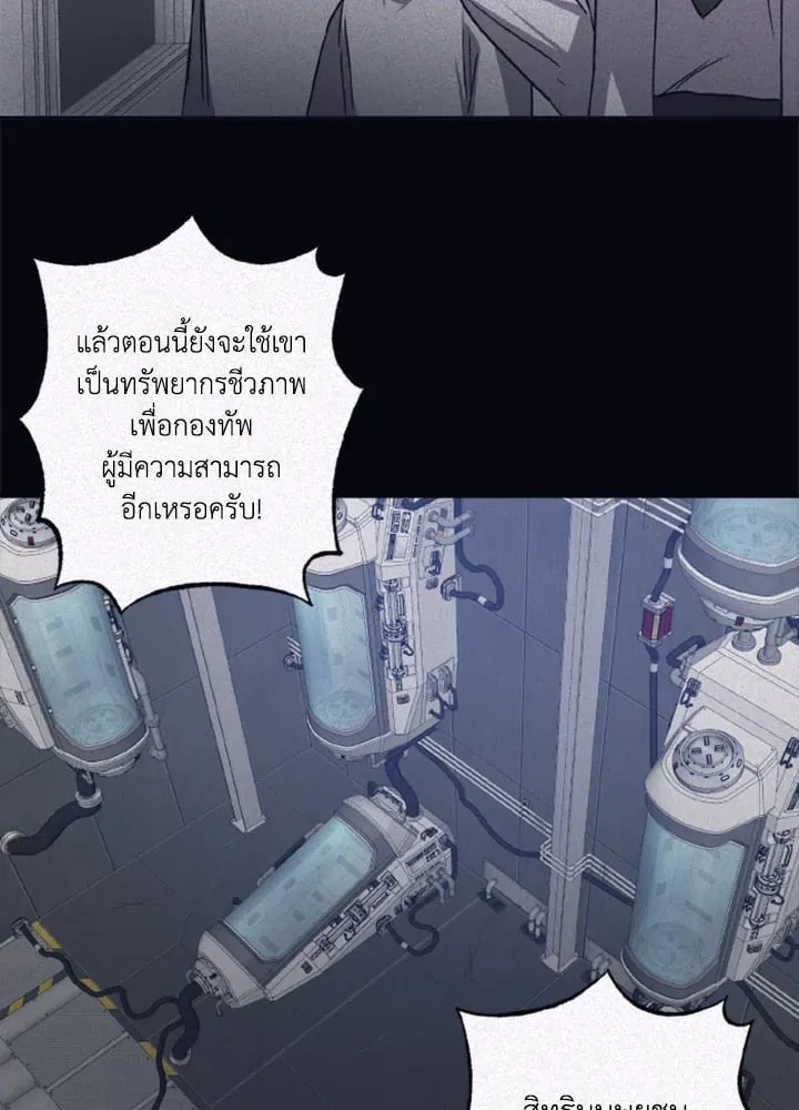Guilty Affection ตอนที่ 4259