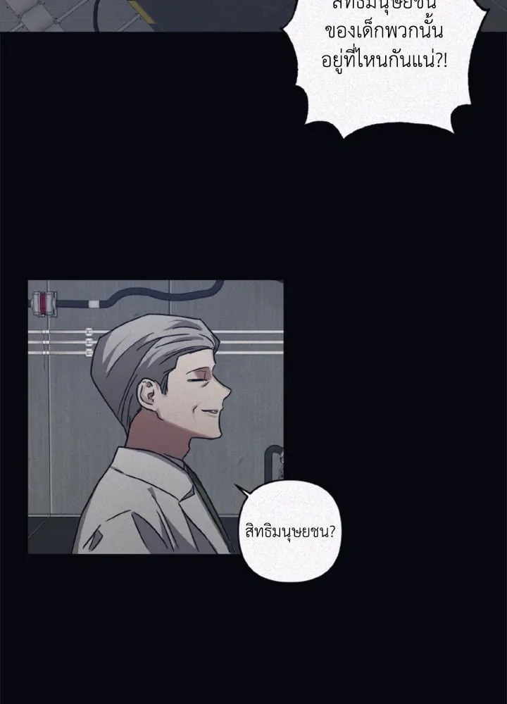 Guilty Affection ตอนที่ 4260