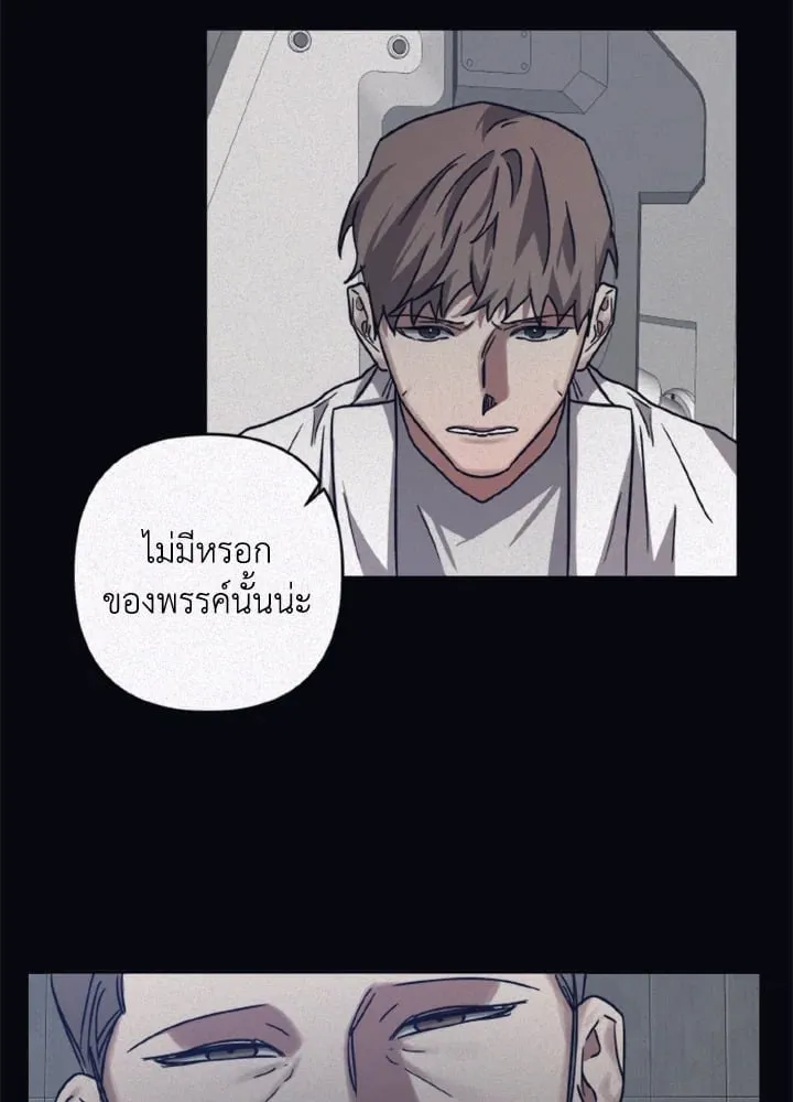 Guilty Affection ตอนที่ 4261