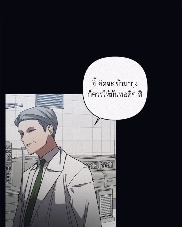Guilty Affection ตอนที่ 4619