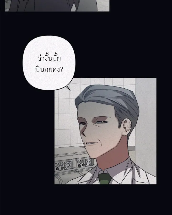 Guilty Affection ตอนที่ 4620