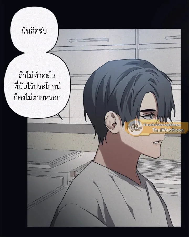 Guilty Affection ตอนที่ 4624