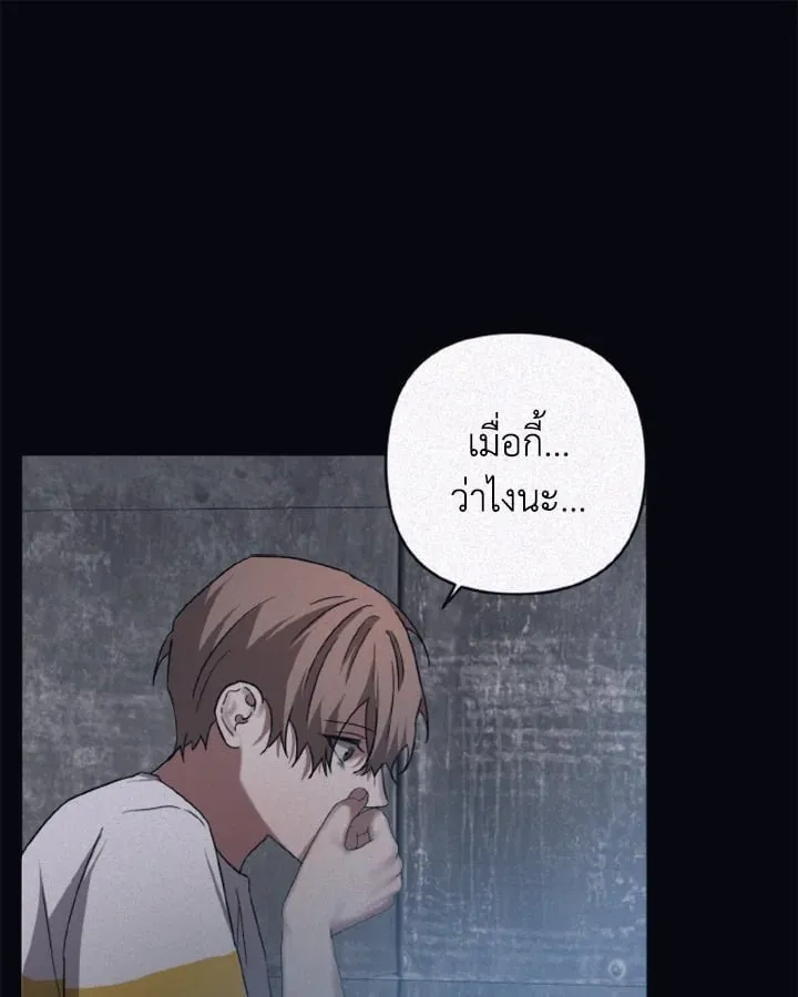 Guilty Affection ตอนที่ 4625
