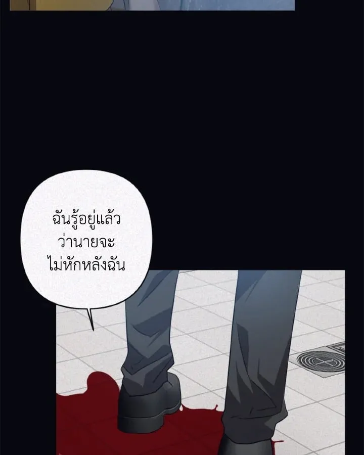 Guilty Affection ตอนที่ 4626