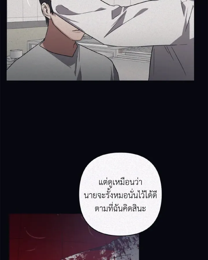 Guilty Affection ตอนที่ 4628