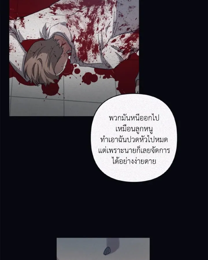Guilty Affection ตอนที่ 4629