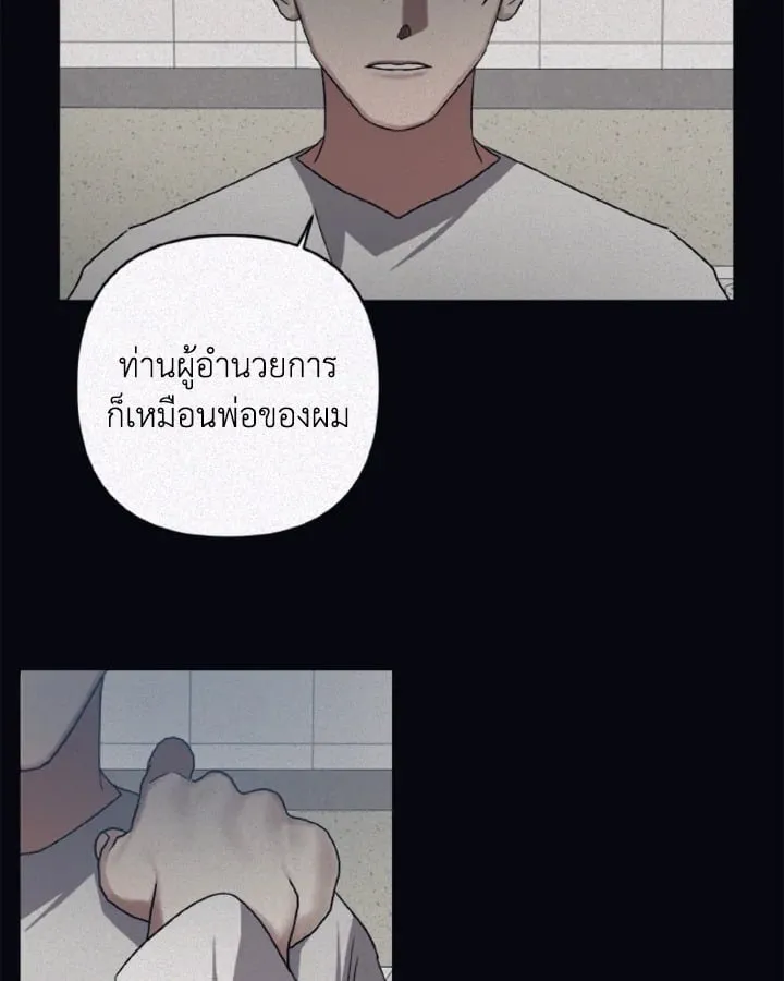 Guilty Affection ตอนที่ 4631