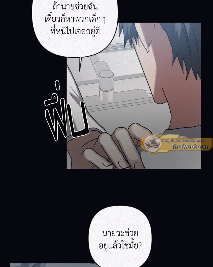 Guilty Affection ตอนที่ 4642