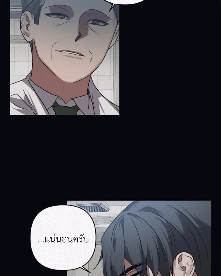 Guilty Affection ตอนที่ 4643