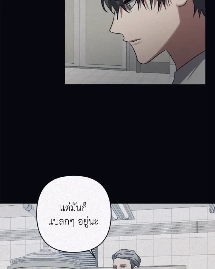 Guilty Affection ตอนที่ 4644