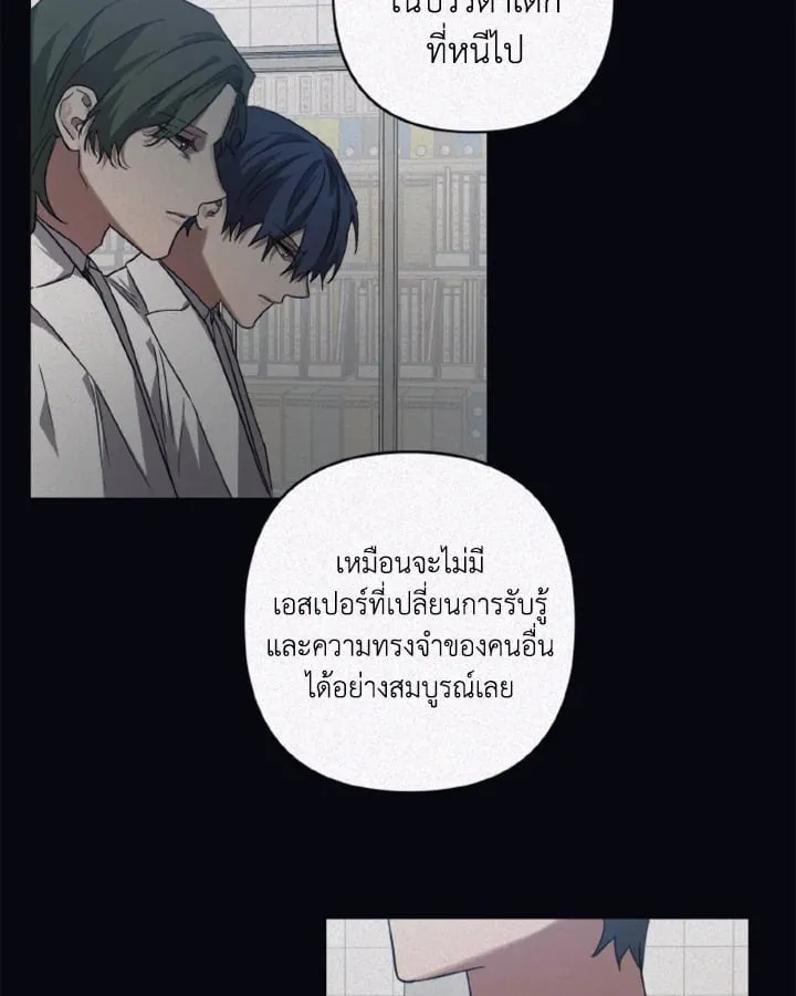 Guilty Affection ตอนที่ 4646