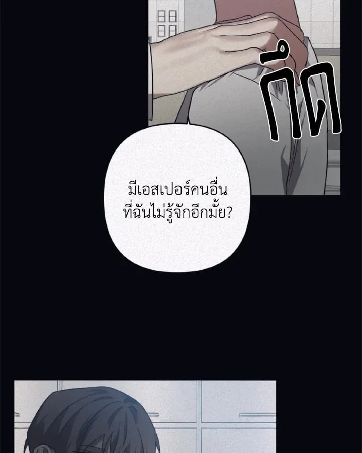 Guilty Affection ตอนที่ 4647