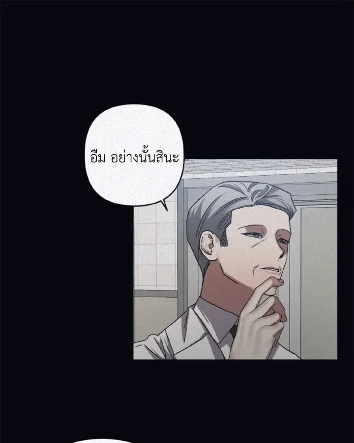 Guilty Affection ตอนที่ 4649