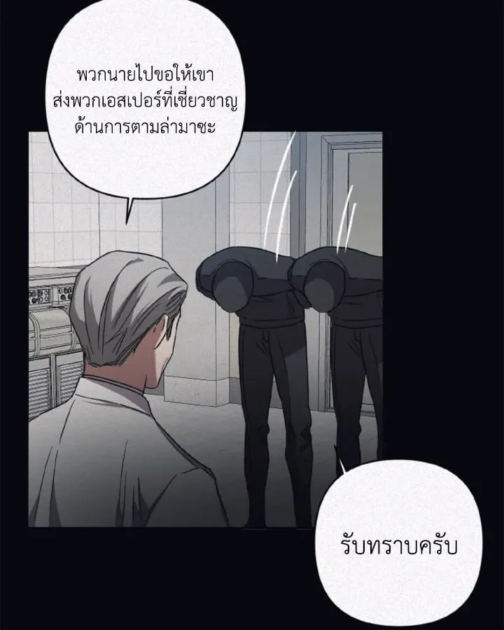 Guilty Affection ตอนที่ 4650