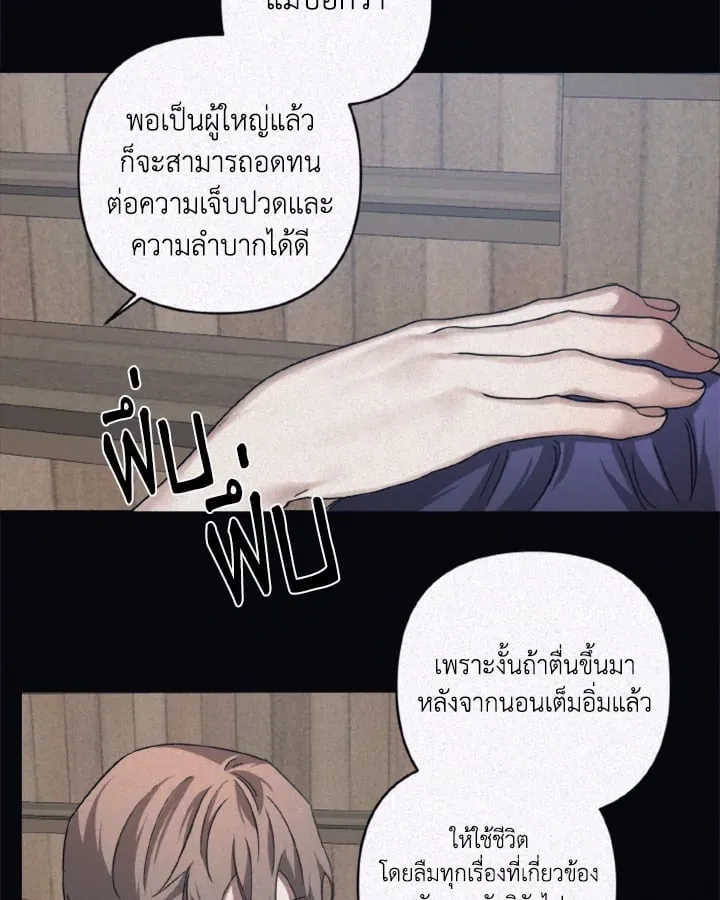 Guilty Affection ตอนที่ 4711