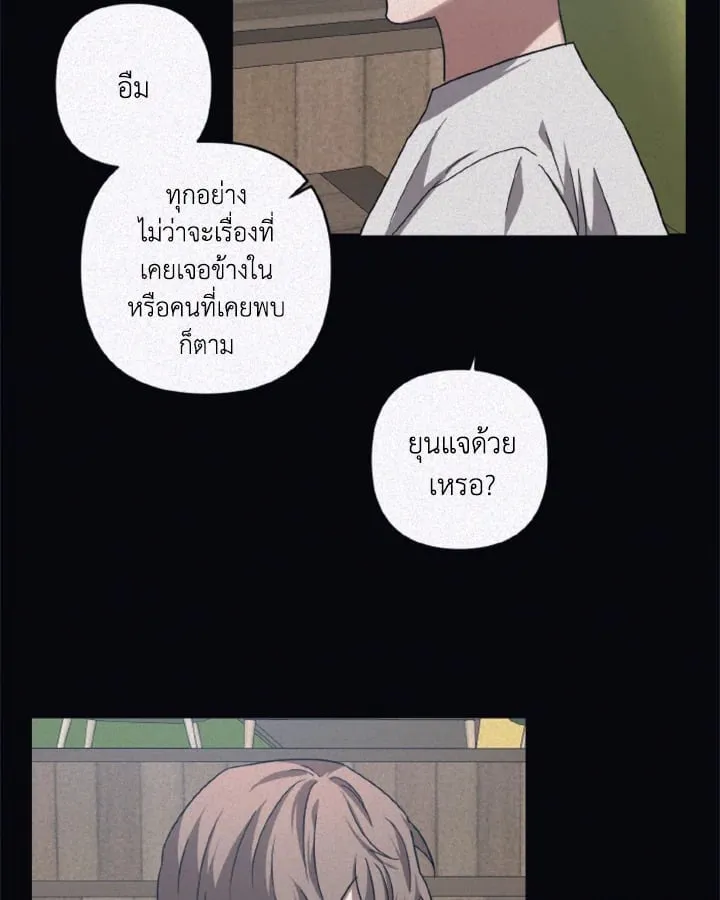 Guilty Affection ตอนที่ 4713