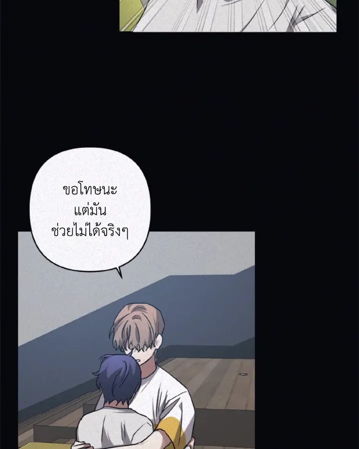 Guilty Affection ตอนที่ 4715