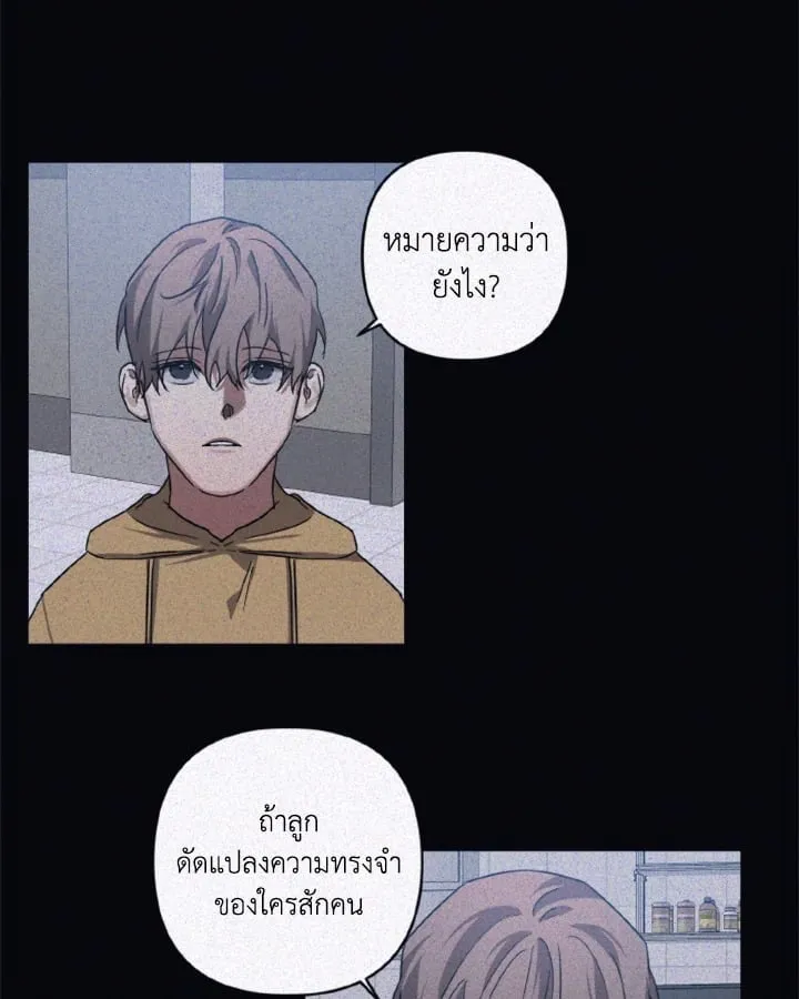 Guilty Affection ตอนที่ 4719