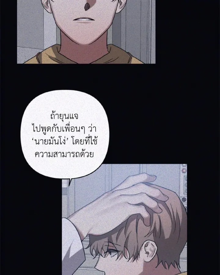 Guilty Affection ตอนที่ 4721