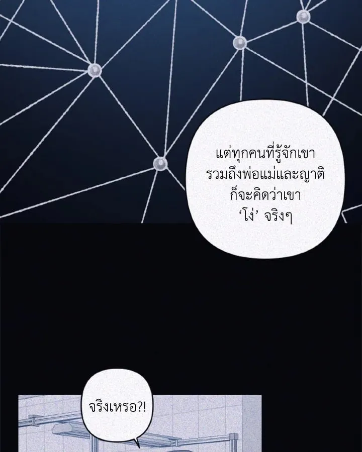 Guilty Affection ตอนที่ 4723