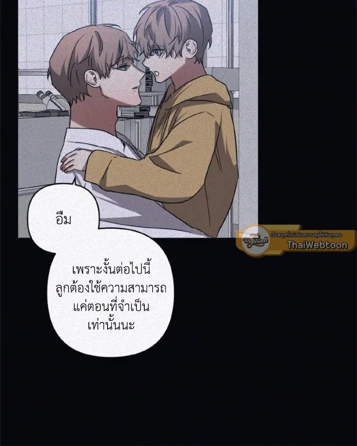 Guilty Affection ตอนที่ 4724
