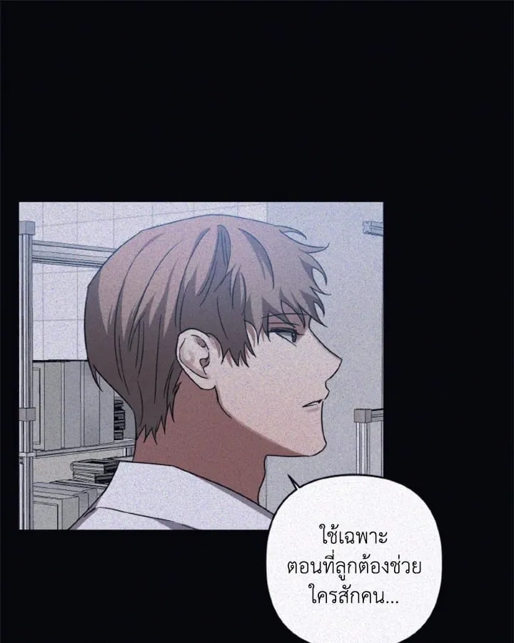 Guilty Affection ตอนที่ 4725