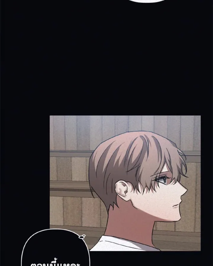 Guilty Affection ตอนที่ 4726